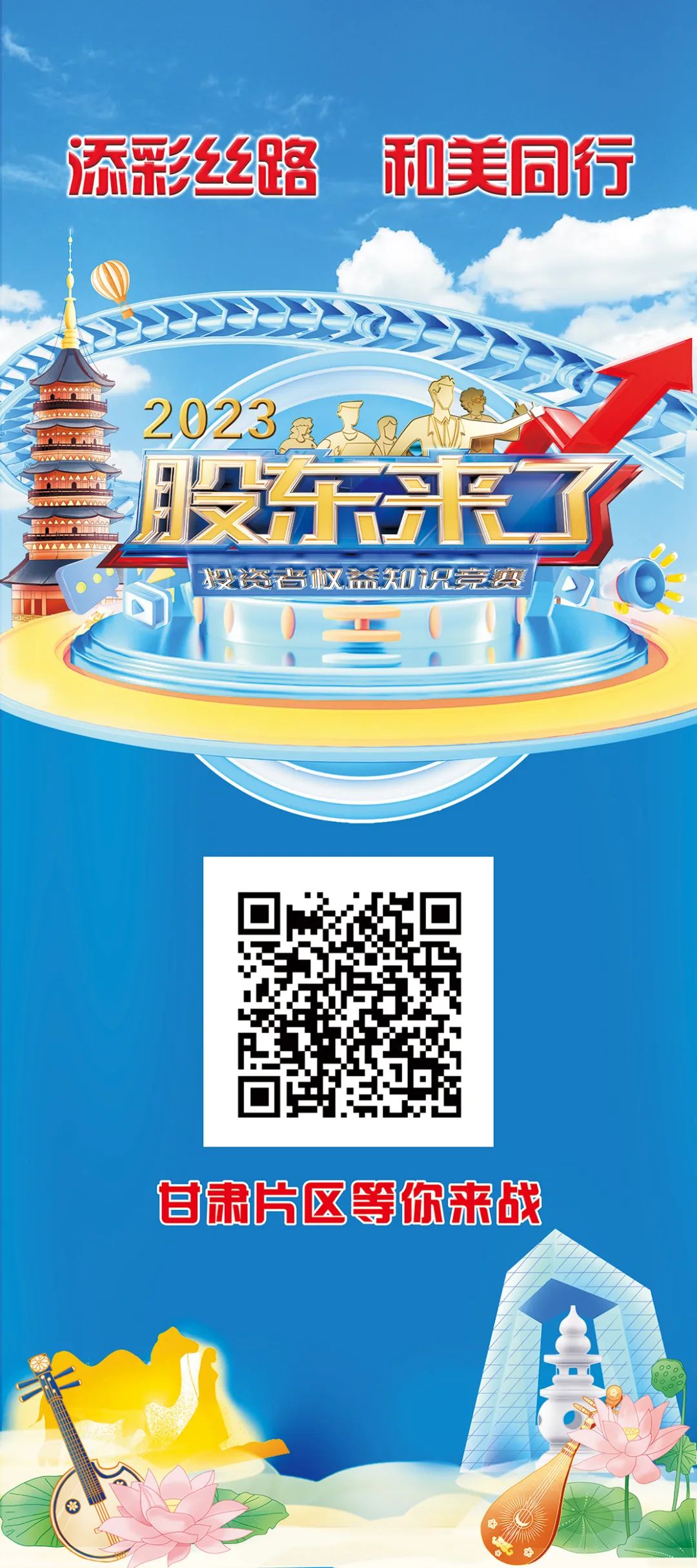 金彩汇 - 首页